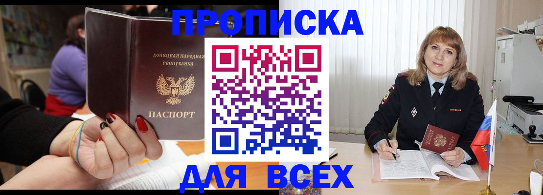 прописка от собственника в Урени