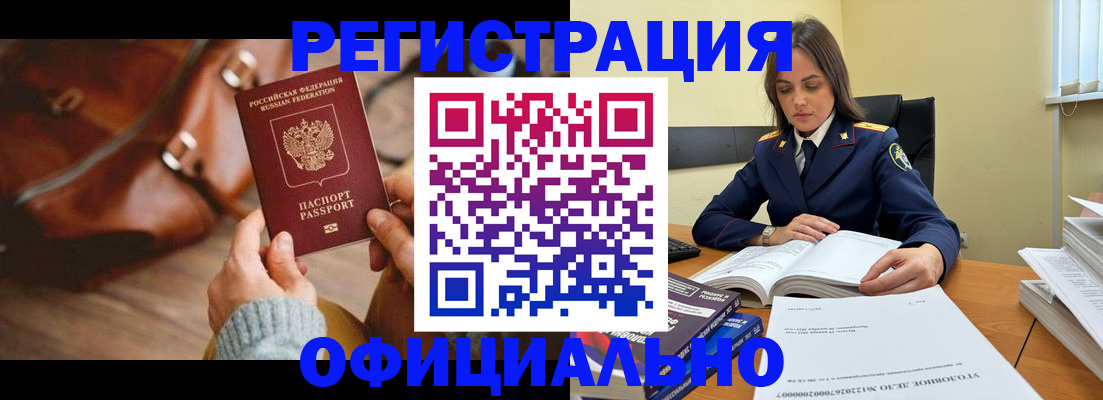где прописаться в Урени