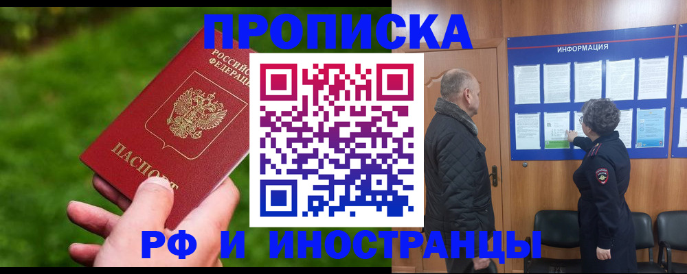 миграционный учет в Урени
