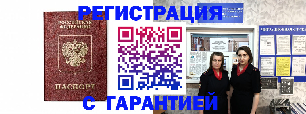 временная регистрация в Урени