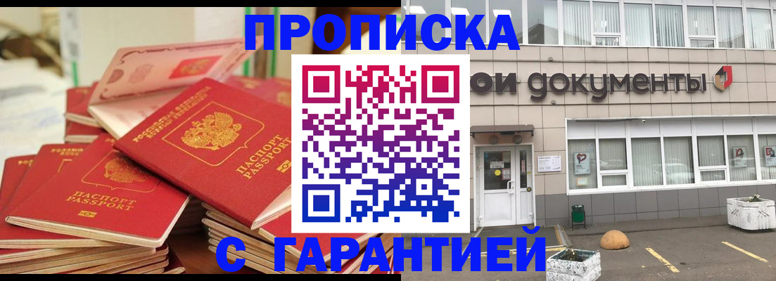 прописка иностранных граждан в Урени